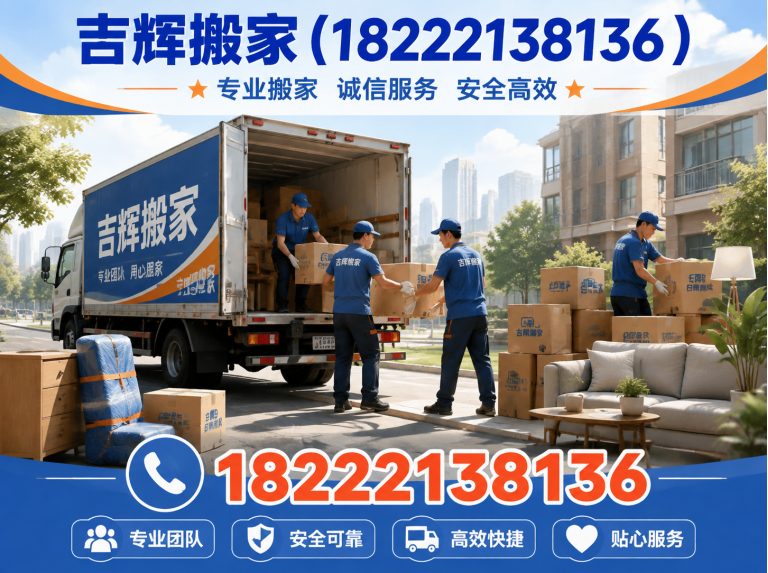 静海区天津搬家公司展示图