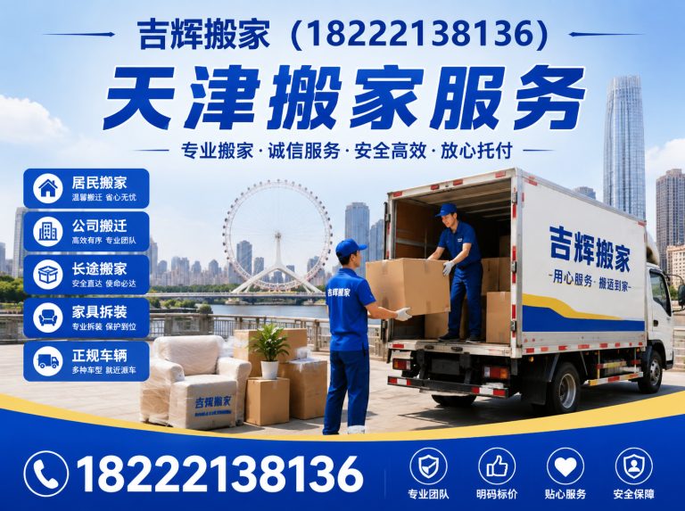静海区天津企业搬迁展示图