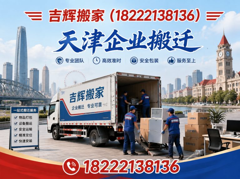 静海区天津家具拆装展示图